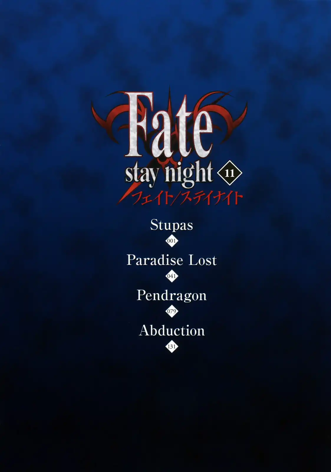 Fate/Stay Night Chapter 48 5